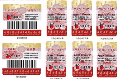 防偽標(biāo)簽為何重要？廠家保護(hù)品牌，防假冒！