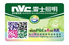 二維碼產品防偽讓企業(yè)看到一個新的方向