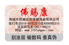 防偽標簽都有哪些類別？