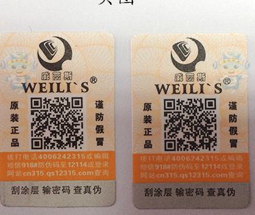 貓眼印刷標(biāo)簽與普通的防偽標(biāo)簽有什么區(qū)別？