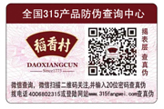 二維碼防偽標(biāo)簽除了能防偽還有哪些作用？