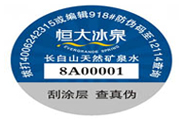 一物一碼防偽標(biāo)簽的防偽原理是什么？