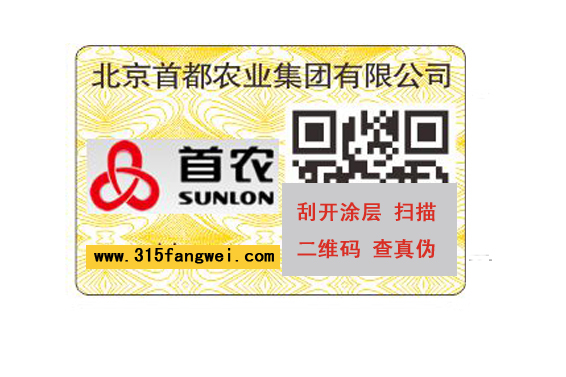 制作防偽標(biāo)簽都有哪些步驟？