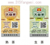 防偽標(biāo)簽是如何幫助企業(yè)提高產(chǎn)品銷量的？