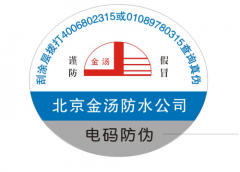 自己怎么制作防偽標(biāo)簽？標(biāo)簽印刷方法流程是什么？-聯(lián)耘多彩防偽公司