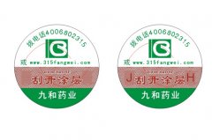 一物一碼防偽標(biāo)簽是什么？-北京聯(lián)耘多彩防偽公司