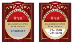 巧克力防偽標(biāo)簽，對巧克力進(jìn)行防偽真假辨別-北京聯(lián)耘防偽標(biāo)簽廠家